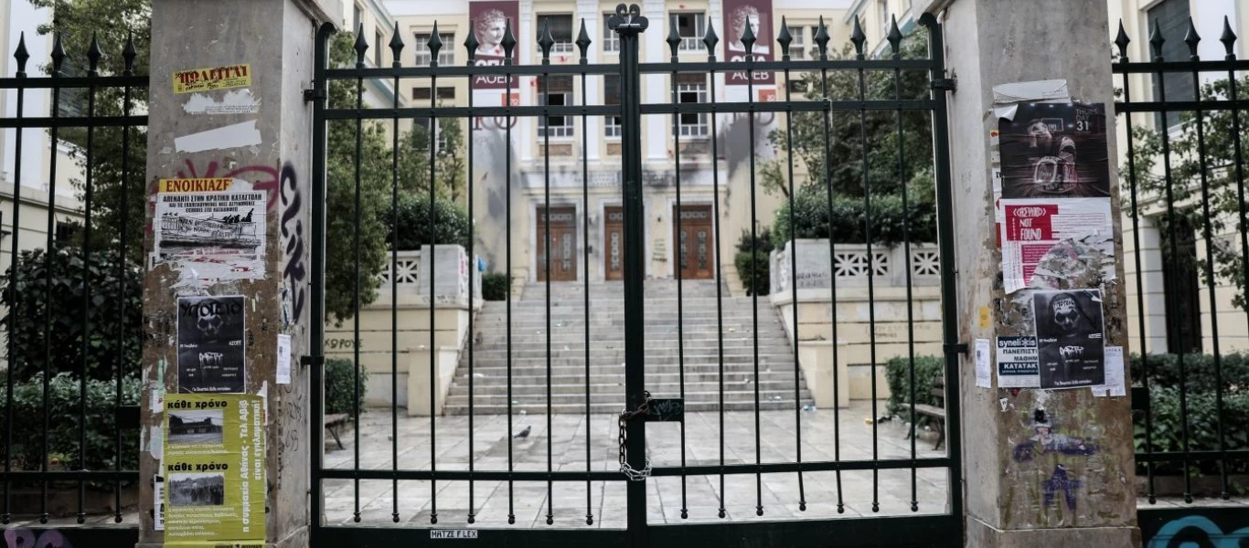 Προσωρινό «λουκέτο» αποφάσισε η Σύγκλητος στην ΑΣΟΕΕ